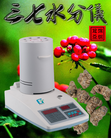 三七水分檢測(cè)儀,田七水分檢測(cè)儀,血三七水分檢測(cè)儀,