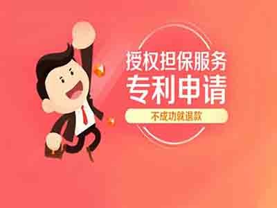 茂名專(zhuān)利申請(qǐng) 茂名專(zhuān)利申請(qǐng)